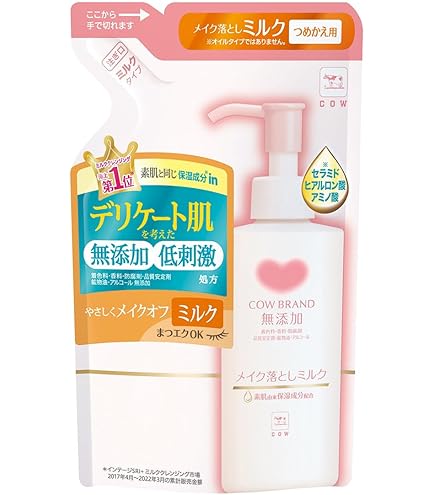 Amazon | 無印良品 マイルドミルククレンジング 200mL 44593943 | 無印